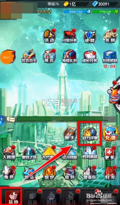 奥特曼系列ol v1.5.17 折扣服