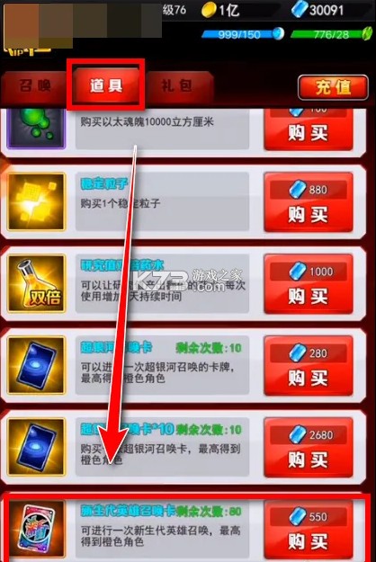 奥特曼系列ol v1.5.17 折扣服