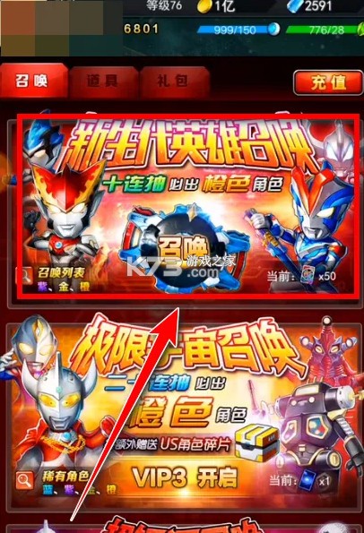 奥特曼系列ol v1.5.17 折扣服