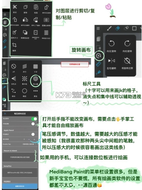 medibangpaint v28.3 手写软件下载