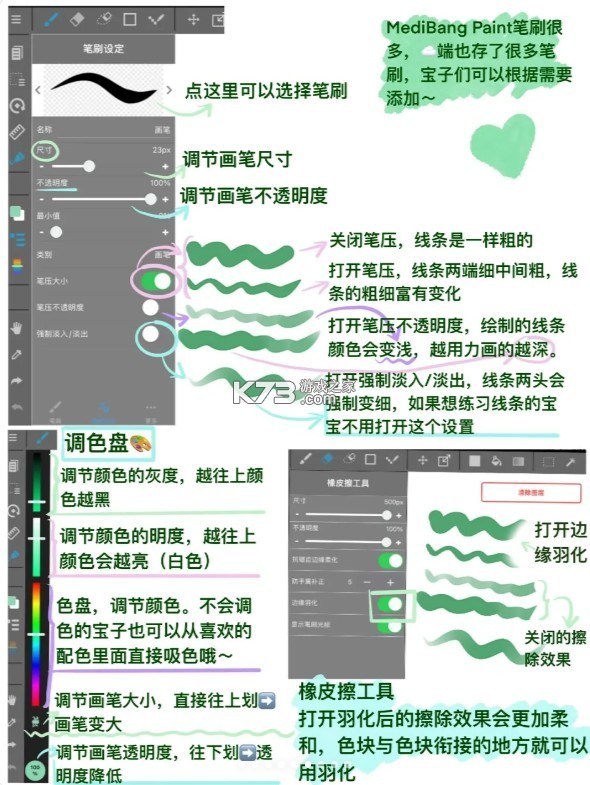 medibangpaint v28.3 手写软件下载