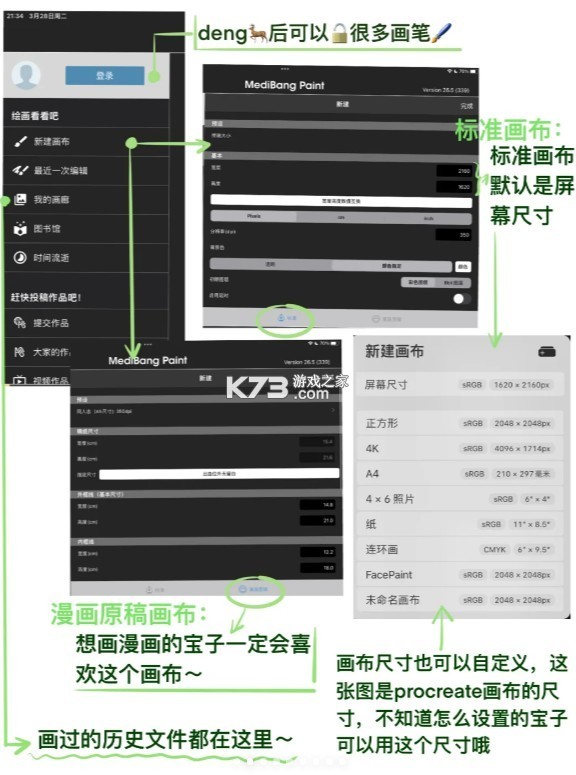 medibangpaint v28.3 下载安装最新版 medibangpaint v28.3 下载安装最新版
