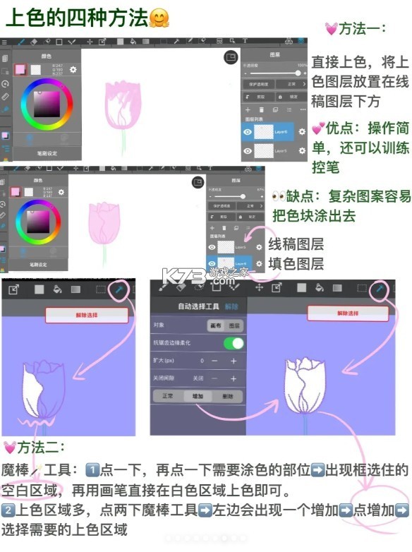 medibangpaint v28.3 下载安装最新版 medibangpaint v28.3 下载安装最新版