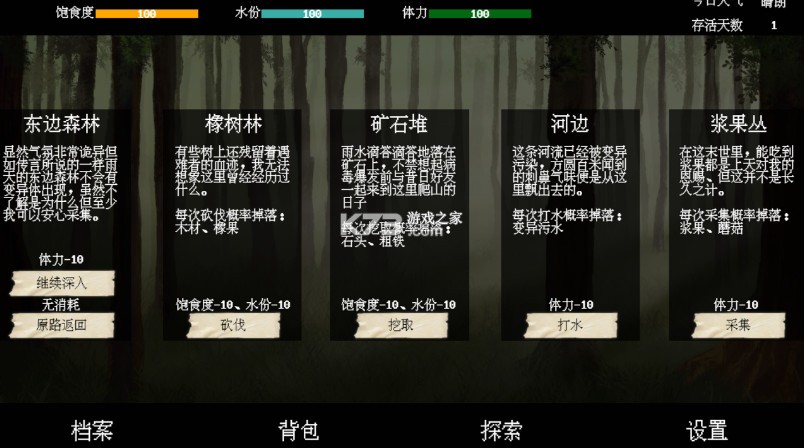 末世求存 v1.00.20 手游