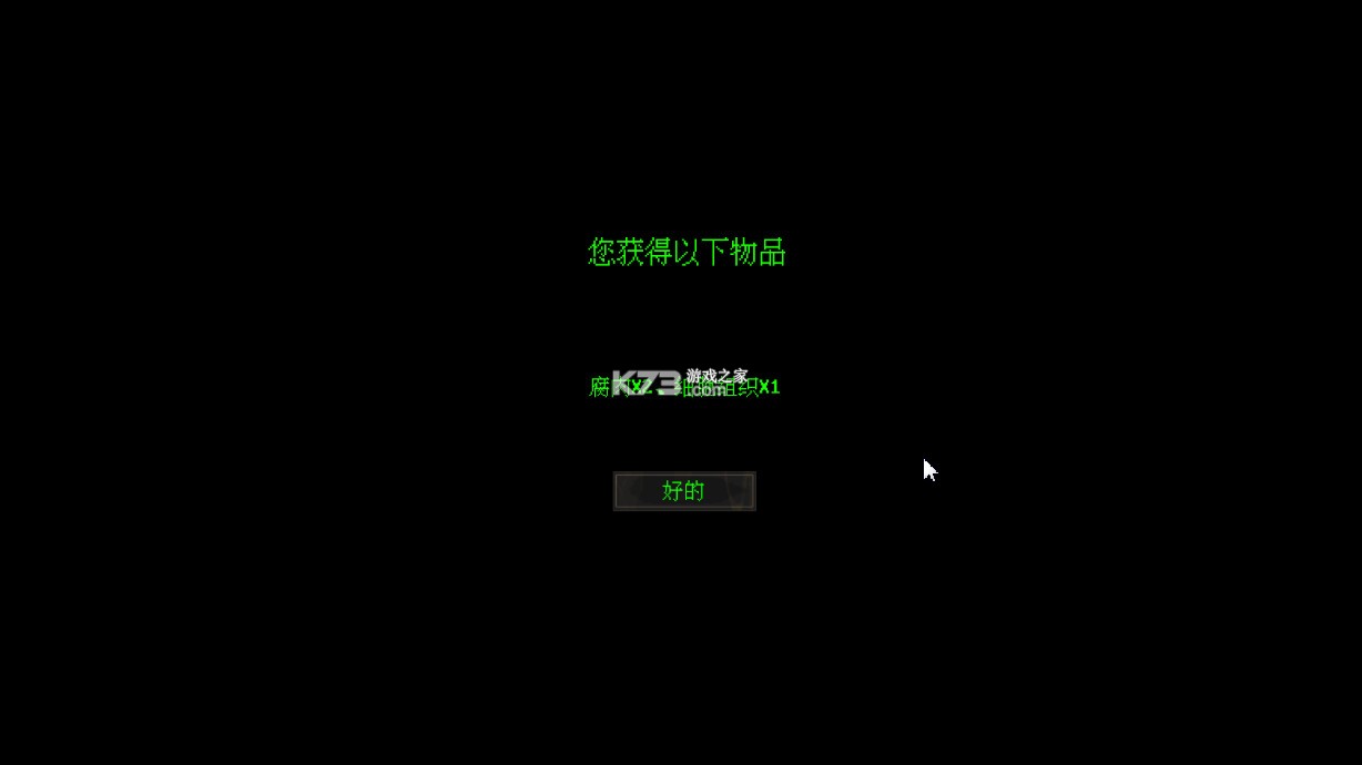 末世求存 v1.00.20 手游