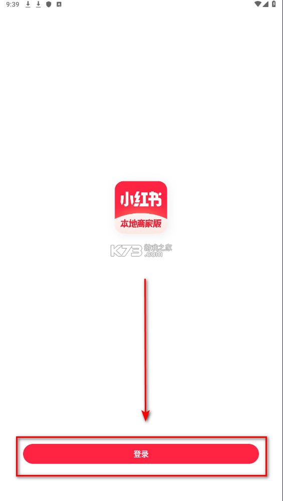 小红书本地商家版 v1.2.0 app下载