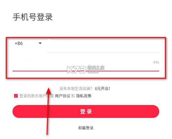 小红书本地商家版 v1.2.0 app下载