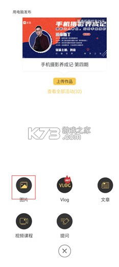 米拍摄影 v5.3.8 app
