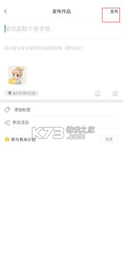 米拍摄影 v5.3.8 app