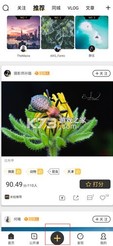 米拍摄影 v5.3.8 app