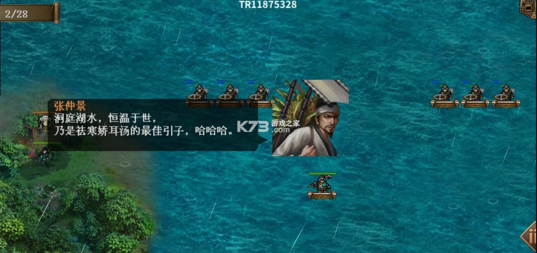 三国志吕布传 v100.15.1 2025最新版 三国志吕布传 v100.15.1 2025最新版