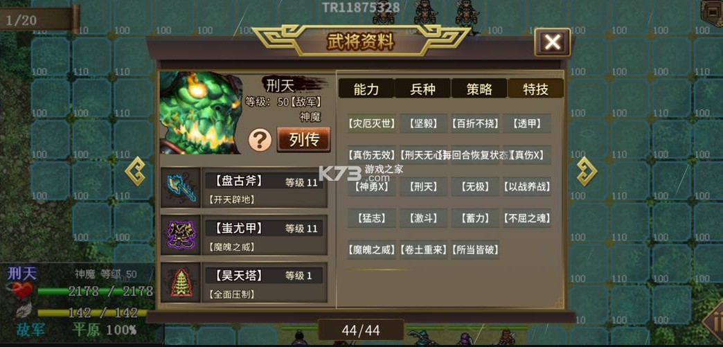 三国志吕布传 v100.15.1 2025最新版 三国志吕布传 v100.15.1 2025最新版