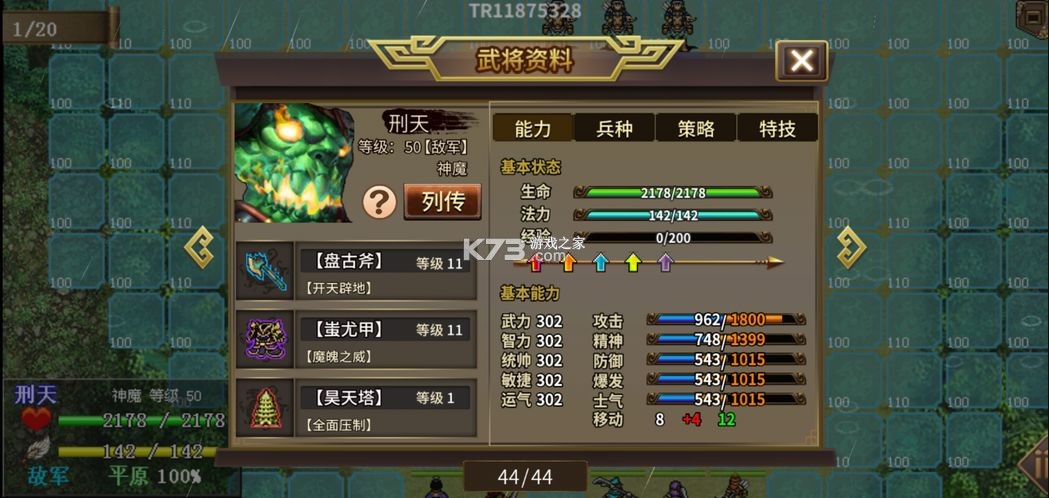 三国志吕布传 v100.15.1 2025最新版 三国志吕布传 v100.15.1 2025最新版