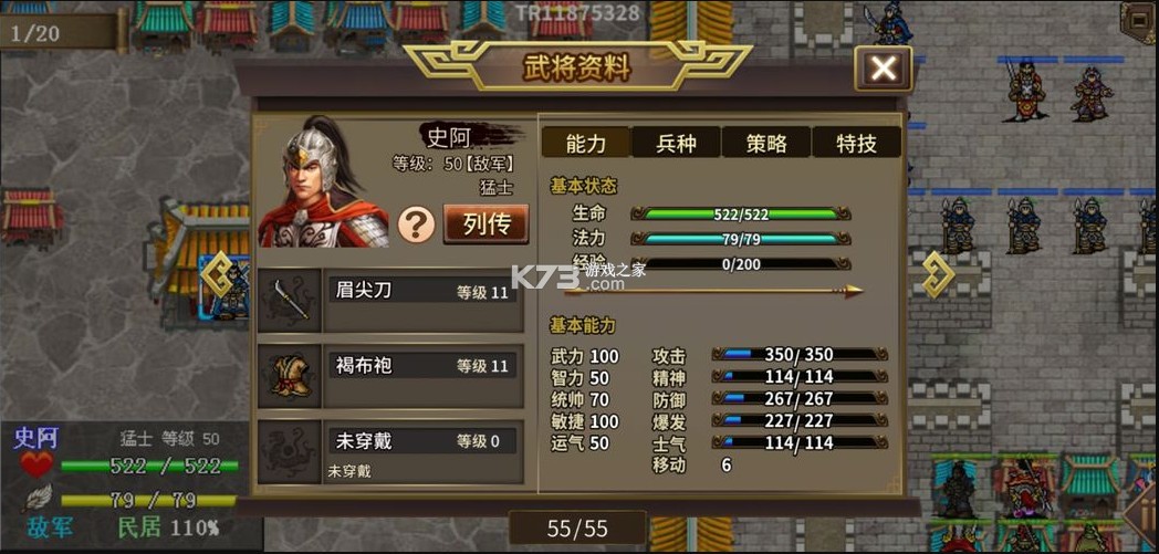 三国志吕布传 v100.15.1 2025最新版 三国志吕布传 v100.15.1 2025最新版