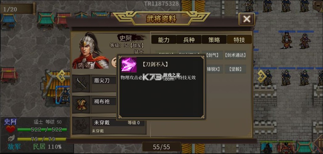 三国志吕布传 v100.15.1 2025最新版 三国志吕布传 v100.15.1 2025最新版