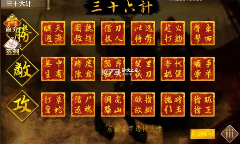 三国志吕布传 v100.15.1 2025最新版 三国志吕布传 v100.15.1 2025最新版
