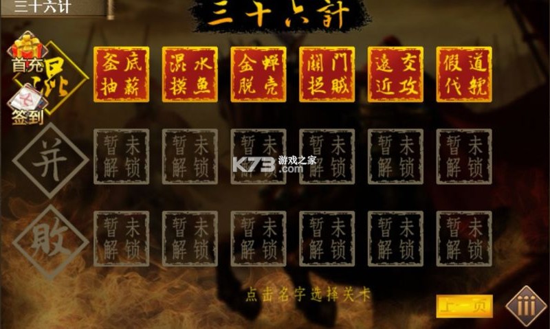 三国志吕布传 v100.15.1 2025最新版 三国志吕布传 v100.15.1 2025最新版