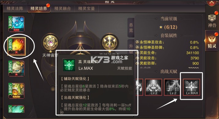 精灵盛典黎明 v1.79.1 手游官方版