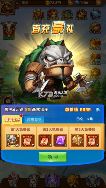 风暴奇兵 v1.0.0 无限钻石版