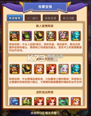 风暴奇兵 v1.0.0 无限钻石版