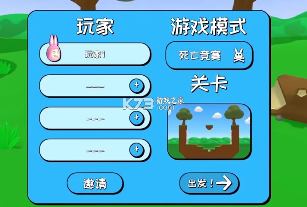 疯狂兔子人 v1.4.1 双人联机版(超级兔子人联机版) 疯狂兔子人 v1.4.1 双人联机版(超级兔子人联机版)