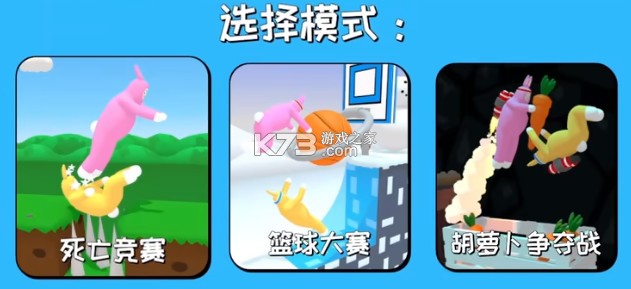 疯狂兔子人 v1.4.1 双人联机版(超级兔子人联机版) 疯狂兔子人 v1.4.1 双人联机版(超级兔子人联机版)