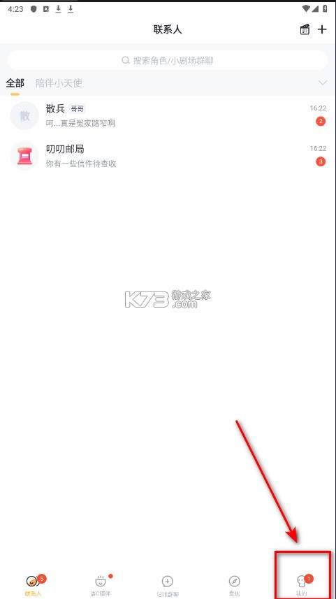 叨叨 v4.3.4.0 app下载