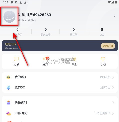 叨叨 v4.3.4.0 app下载