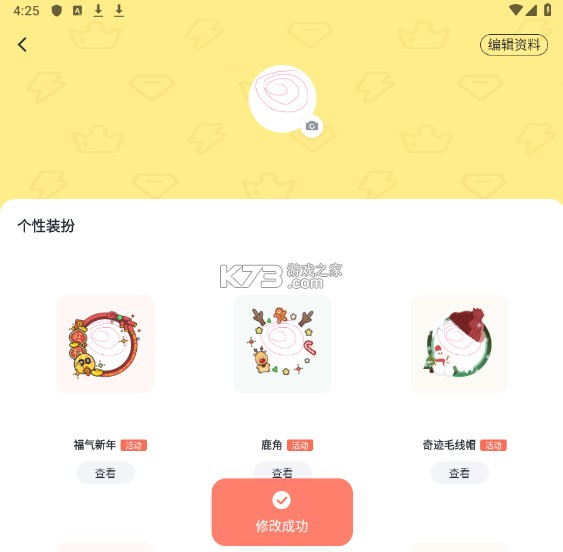 叨叨 v4.3.4.0 app下载