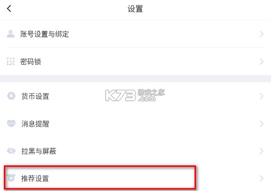 叨叨 v4.3.4.0 app下载