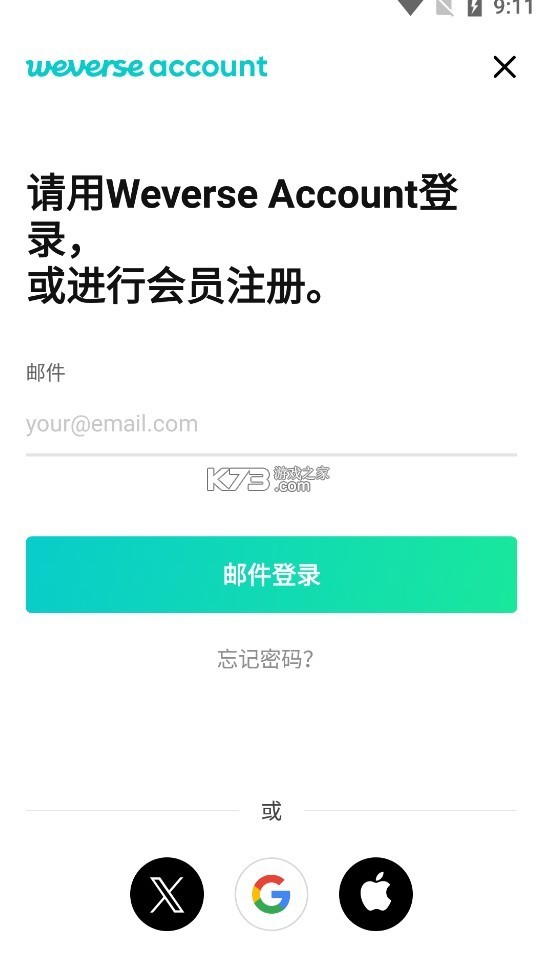 weverse v3.3.0 安卓下载2025最新版
