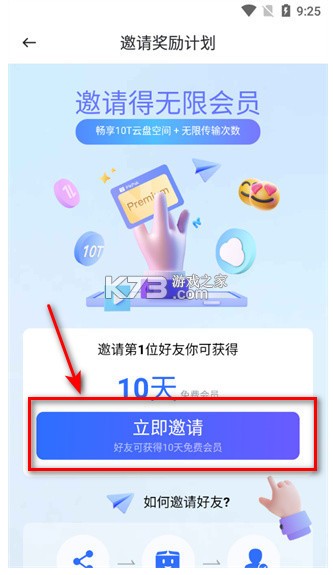 pikpak v1.52.7 安卓下载