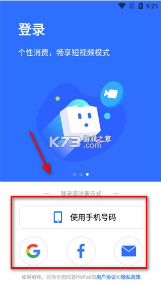 pikpak v1.52.7 安卓下载