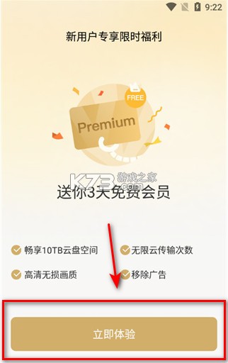 pikpak v1.52.7 安卓下载