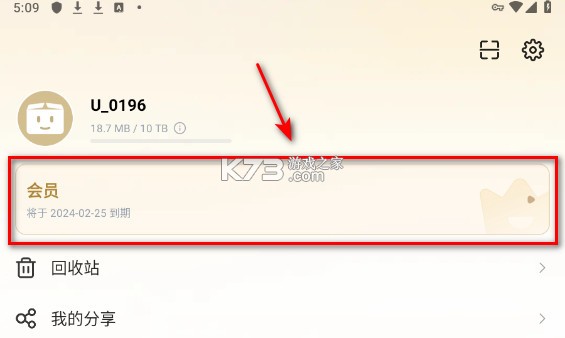 pikpak v1.52.7 安卓下载