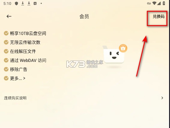 pikpak v1.52.7 安卓下载