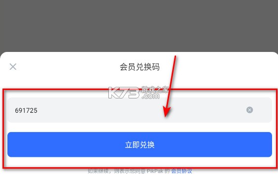 pikpak v1.52.7 安卓下载