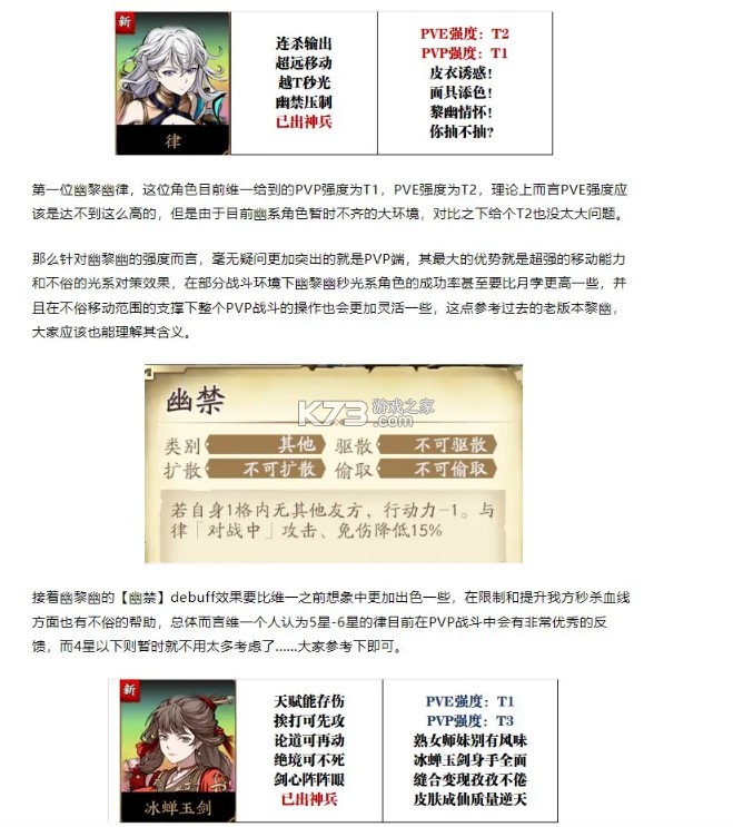 天地劫幽城再临 v1.53.0 九游版本