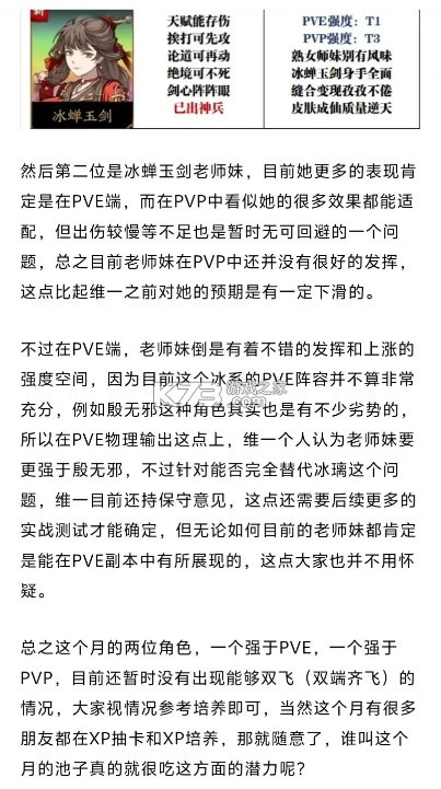 天地劫幽城再临 v1.53.0 九游版本