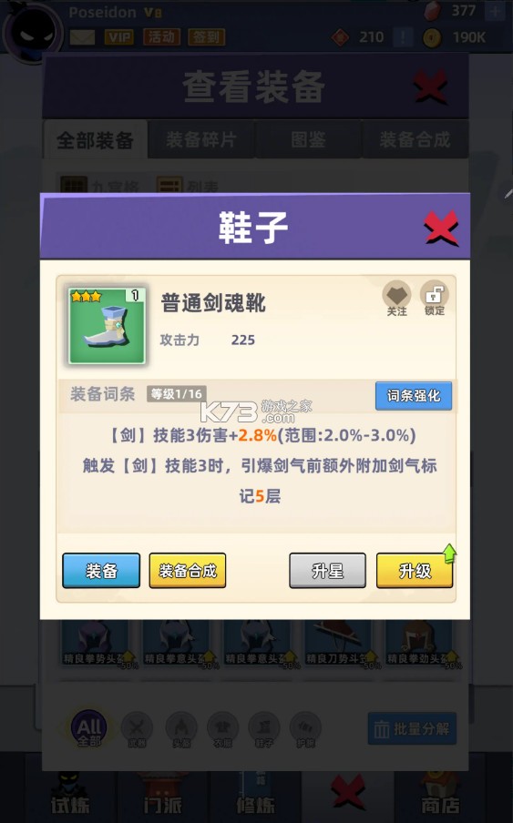 我比武特牛 v0.42.1 最新版