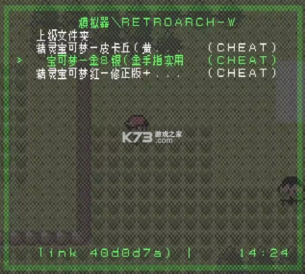 retroarch模拟器 v1.20.0 官方版下载 retroarch模拟器 v1.20.0 官方版下载
