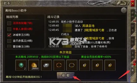 原始传奇 v1.9.728 贪玩官方版