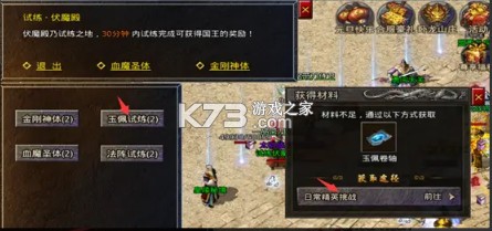 原始传奇 v1.9.728 贪玩官方版