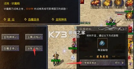 原始传奇 v1.9.728 贪玩官方版