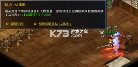 原始传奇 v1.9.728 贪玩官方版