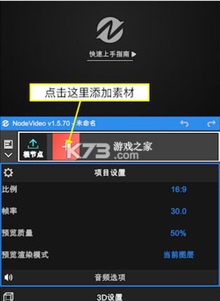 Node Video v7.1.0 最新破解版2025 Node Video v7.1.0 最新破解版2025