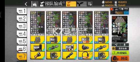 少女前线 v3.0600_581 b服 少女前线 v3.0600_581 b服