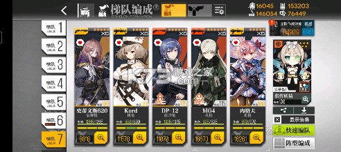 少女前线 v3.0600_581 b服 少女前线 v3.0600_581 b服