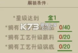 幸福路上的火锅店 v4.5.3 折相思内置菜单