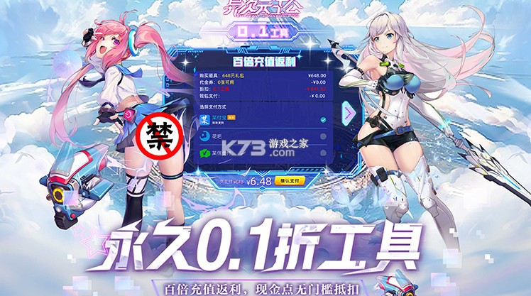 异次元主公 v1.0.0 官方版